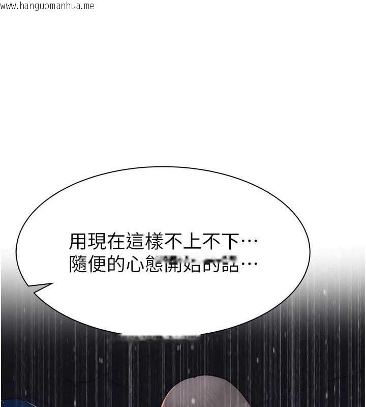 韩国漫画继母的香味韩漫_继母的香味-第90话-你能通过3P的考验吗?在线免费阅读-韩国漫画-第34张图片