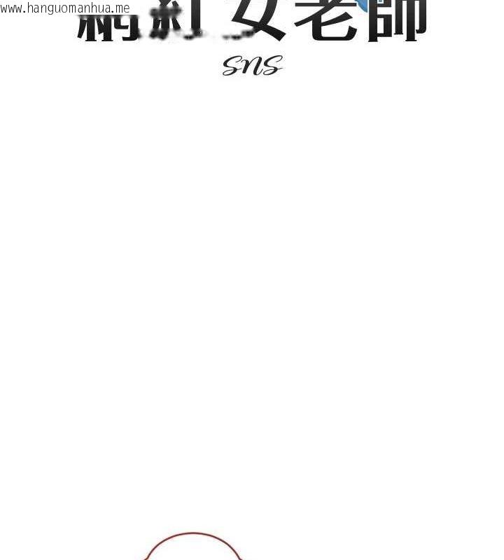 韩国漫画网红女老师韩漫_网红女老师-第8话-原来一切都只是人设在线免费阅读-韩国漫画-第14张图片