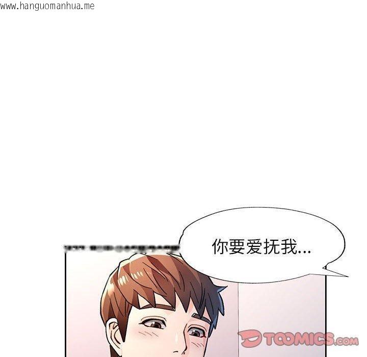 韩国漫画脱轨关系韩漫_脱轨关系-第45话在线免费阅读-韩国漫画-第60张图片