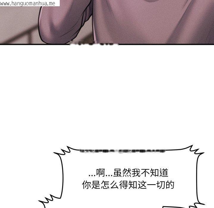 韩国漫画会长家的小儿子韩漫_会长家的小儿子-第6话在线免费阅读-韩国漫画-第21张图片