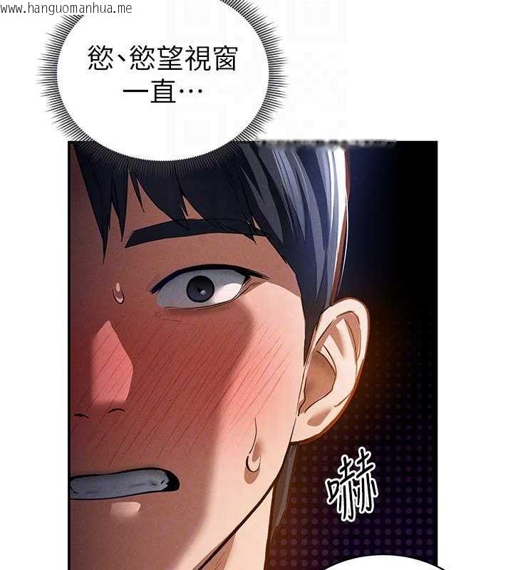 韩国漫画私密视角韩漫_私密视角-第23话-引诱饥渴的教授在线免费阅读-韩国漫画-第33张图片