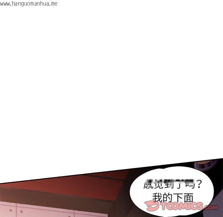 韩国漫画脱轨关系韩漫_脱轨关系-第45话在线免费阅读-韩国漫画-第111张图片