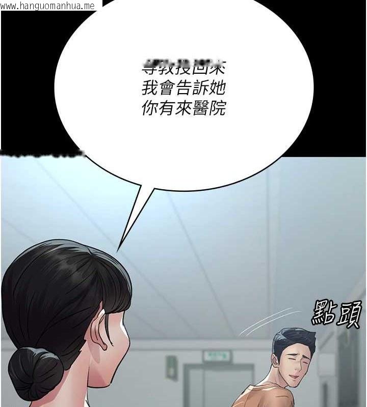 韩国漫画夜间诊疗室韩漫_夜间诊疗室-第97话-妳终于醒了在线免费阅读-韩国漫画-第151张图片