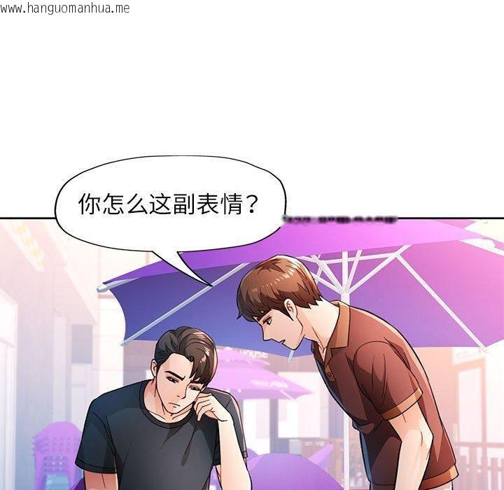 韩国漫画脱轨关系韩漫_脱轨关系-第45话在线免费阅读-韩国漫画-第36张图片