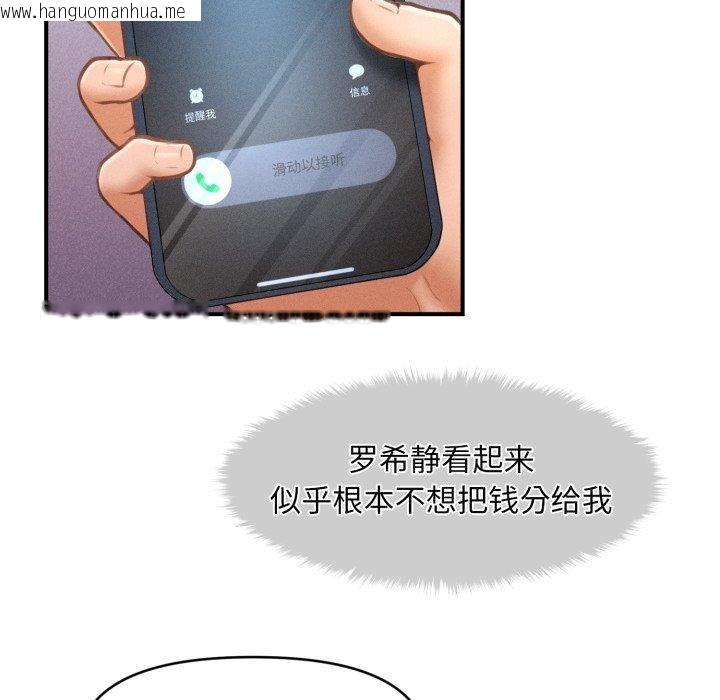 韩国漫画会长家的小儿子韩漫_会长家的小儿子-第6话在线免费阅读-韩国漫画-第18张图片