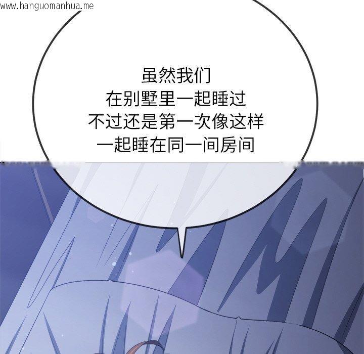 韩国漫画恶女勾勾缠/难缠小恶女韩漫_恶女勾勾缠/难缠小恶女-第245话在线免费阅读-韩国漫画-第14张图片