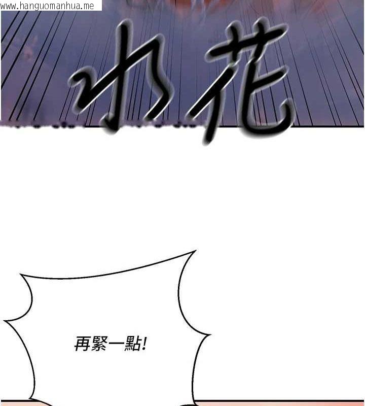 韩国漫画已婚学生想坏坏韩漫_已婚学生想坏坏-第26话-越虐待下面就越紧在线免费阅读-韩国漫画-第129张图片
