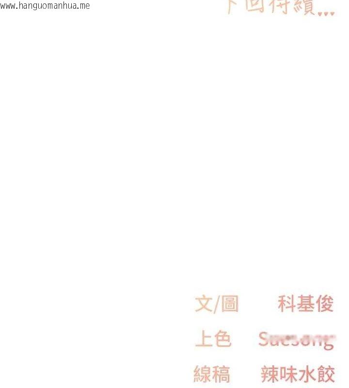 韩国漫画下一颤，性福韩漫_下一颤，性福-第17话-听说你能「妙手回春」?在线免费阅读-韩国漫画-第104张图片