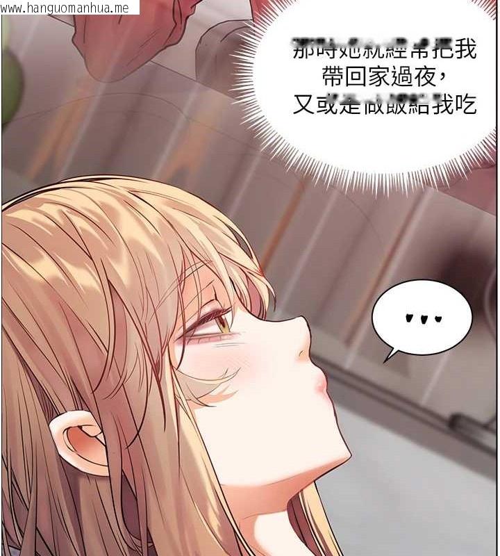 韩国漫画老师的亲密指导韩漫_老师的亲密指导-第40话-偷摸开采清纯妹!在线免费阅读-韩国漫画-第42张图片