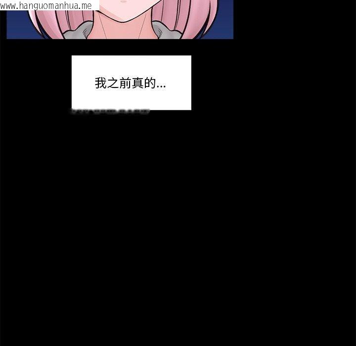 韩国漫画催眠手机韩漫_催眠手机-第11话在线免费阅读-韩国漫画-第123张图片