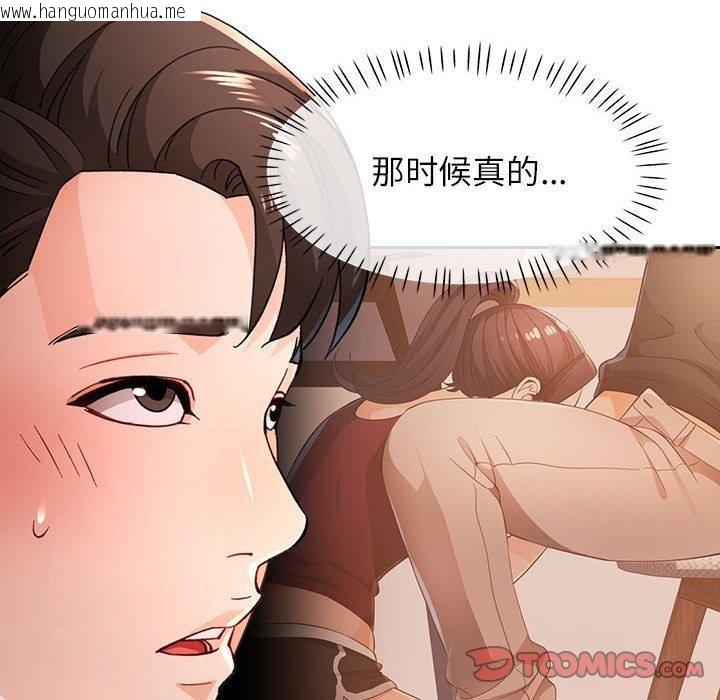 韩国漫画脱轨关系韩漫_脱轨关系-第45话在线免费阅读-韩国漫画-第27张图片