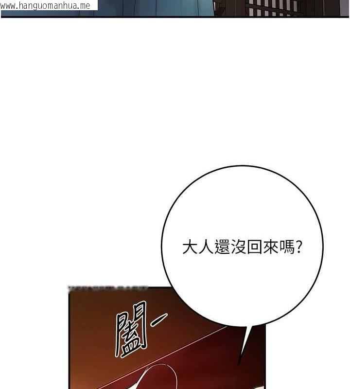 韩国漫画花容湿色:取花点韩漫_花容湿色:取花点-第44话-夫人的试炼在线免费阅读-韩国漫画-第33张图片