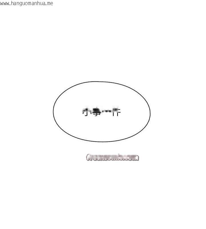韩国漫画下一颤，性福韩漫_下一颤，性福-第17话-听说你能「妙手回春」?在线免费阅读-韩国漫画-第96张图片