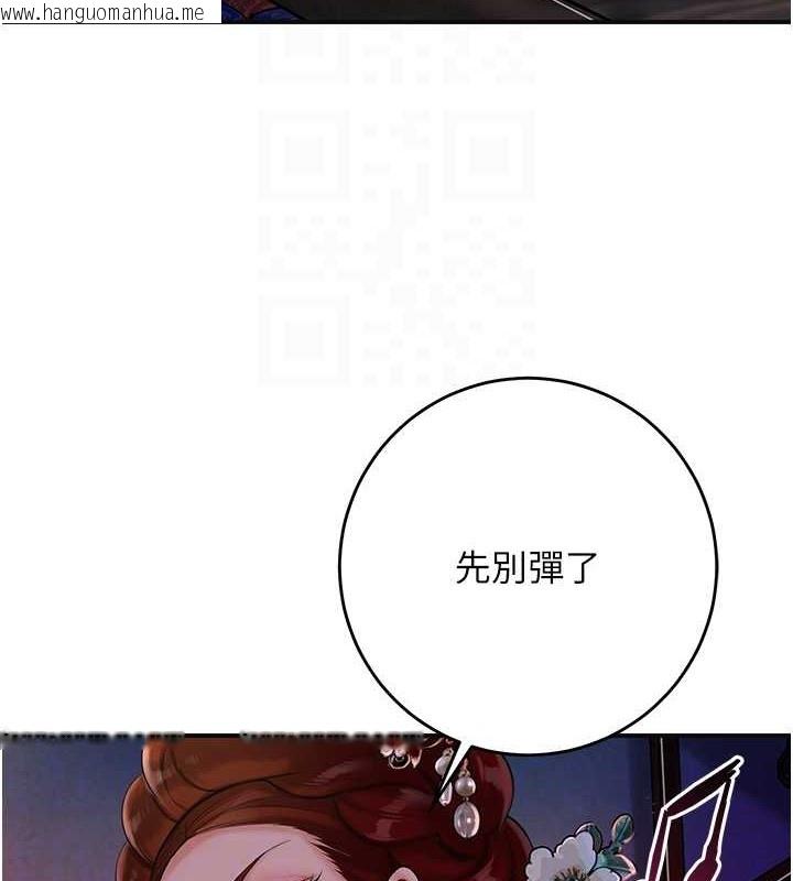 韩国漫画花容湿色:取花点韩漫_花容湿色:取花点-第44话-夫人的试炼在线免费阅读-韩国漫画-第90张图片