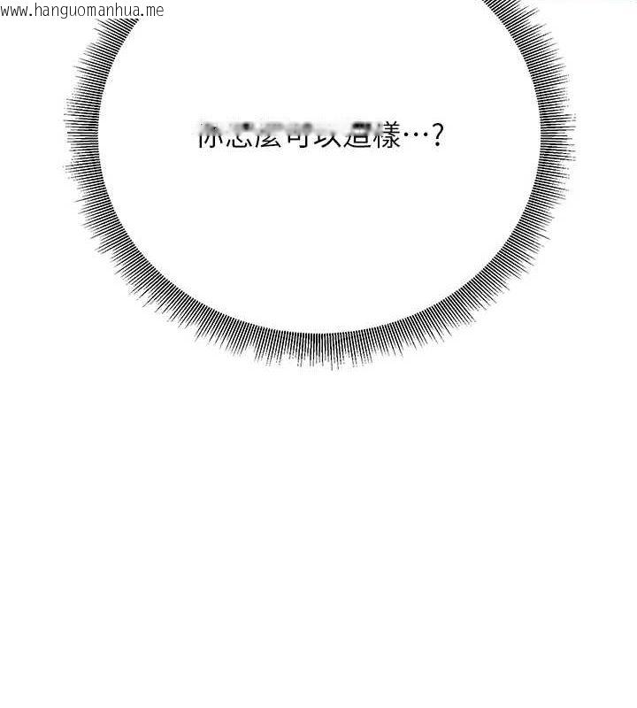 韩国漫画已婚学生想坏坏韩漫_已婚学生想坏坏-第26话-越虐待下面就越紧在线免费阅读-韩国漫画-第10张图片