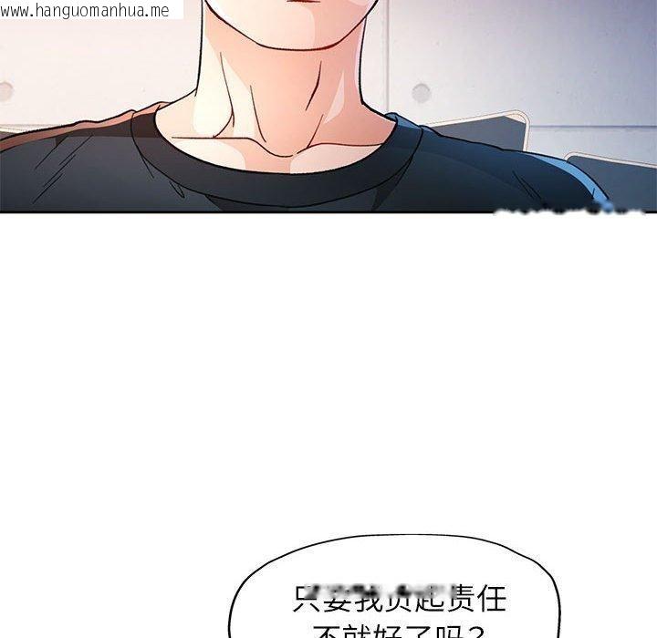 韩国漫画脱轨关系韩漫_脱轨关系-第45话在线免费阅读-韩国漫画-第109张图片