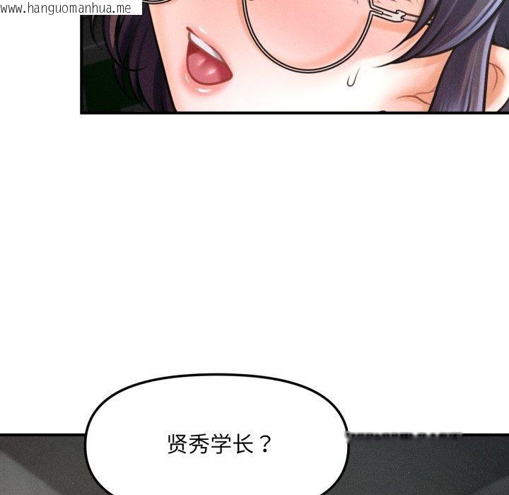 韩国漫画会长家的小儿子韩漫_会长家的小儿子-第6话在线免费阅读-韩国漫画-第116张图片