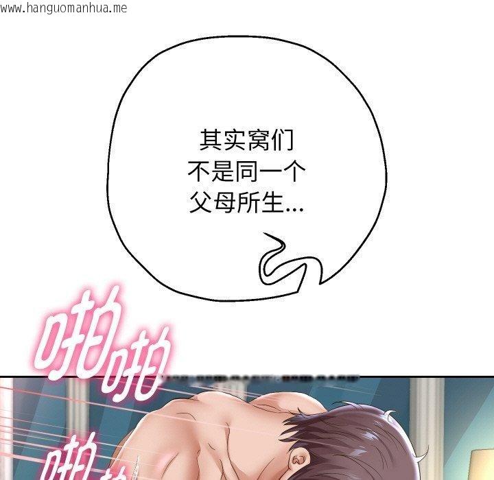 韩国漫画重生之长枪无敌韩漫_重生之长枪无敌-第47话在线免费阅读-韩国漫画-第54张图片