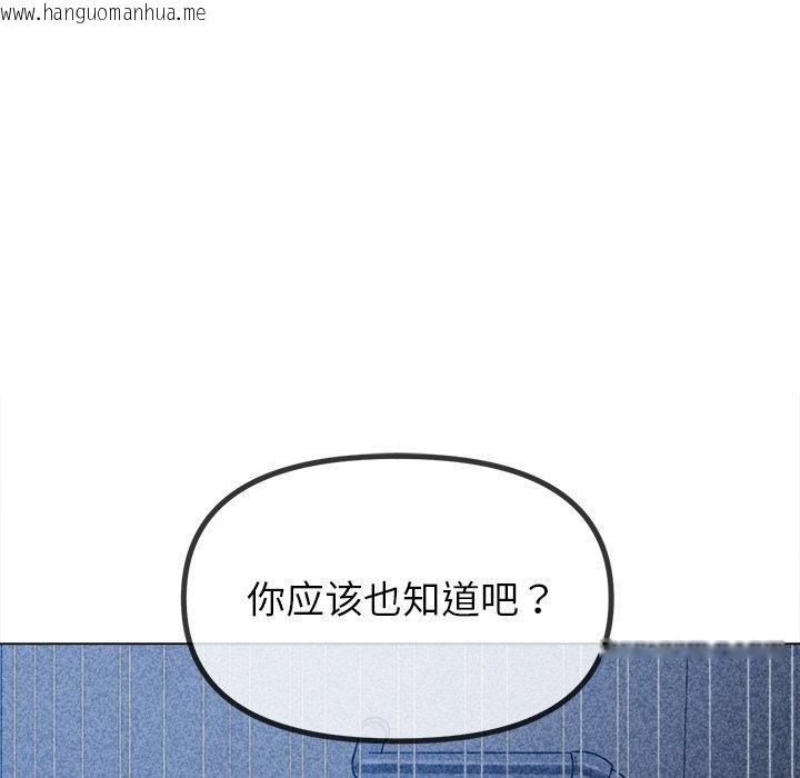 韩国漫画恶女勾勾缠/难缠小恶女韩漫_恶女勾勾缠/难缠小恶女-第245话在线免费阅读-韩国漫画-第179张图片