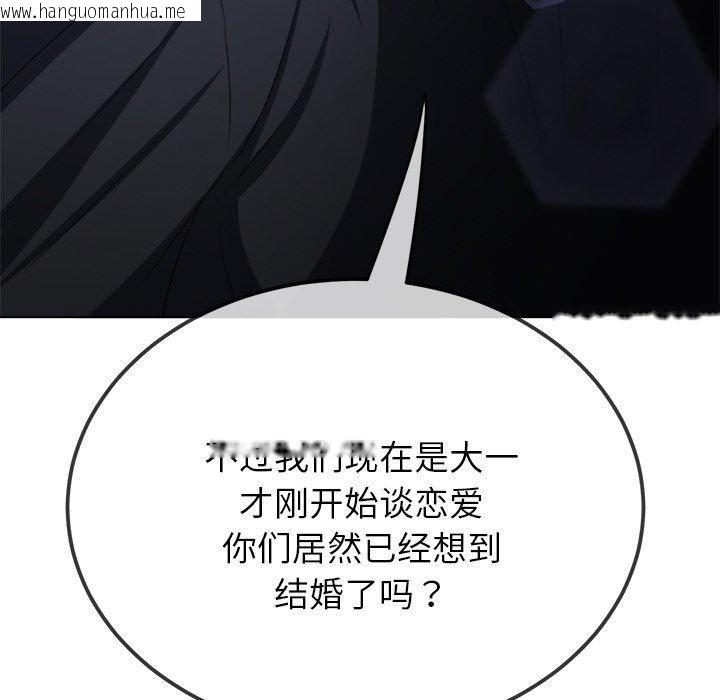 韩国漫画恶女勾勾缠/难缠小恶女韩漫_恶女勾勾缠/难缠小恶女-第245话在线免费阅读-韩国漫画-第109张图片