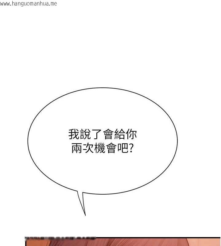 韩国漫画继母的香味韩漫_继母的香味-第90话-你能通过3P的考验吗?在线免费阅读-韩国漫画-第71张图片