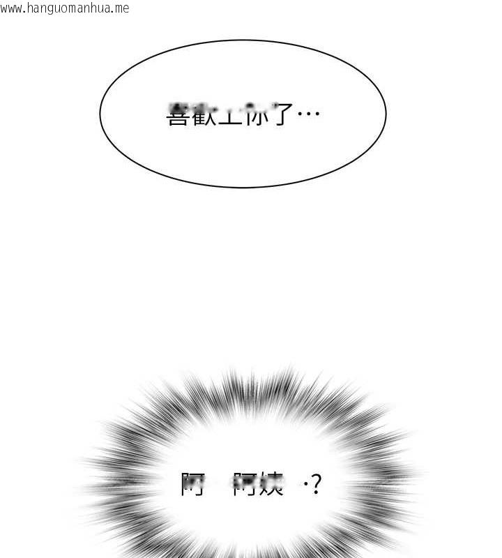 韩国漫画继母的香味韩漫_继母的香味-第90话-你能通过3P的考验吗?在线免费阅读-韩国漫画-第9张图片