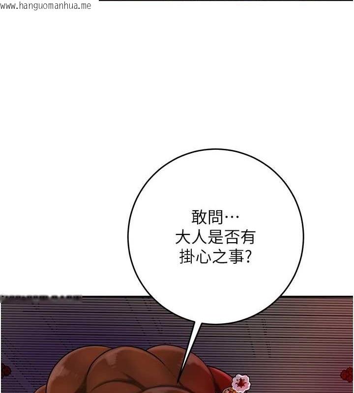 韩国漫画花容湿色:取花点韩漫_花容湿色:取花点-第44话-夫人的试炼在线免费阅读-韩国漫画-第94张图片