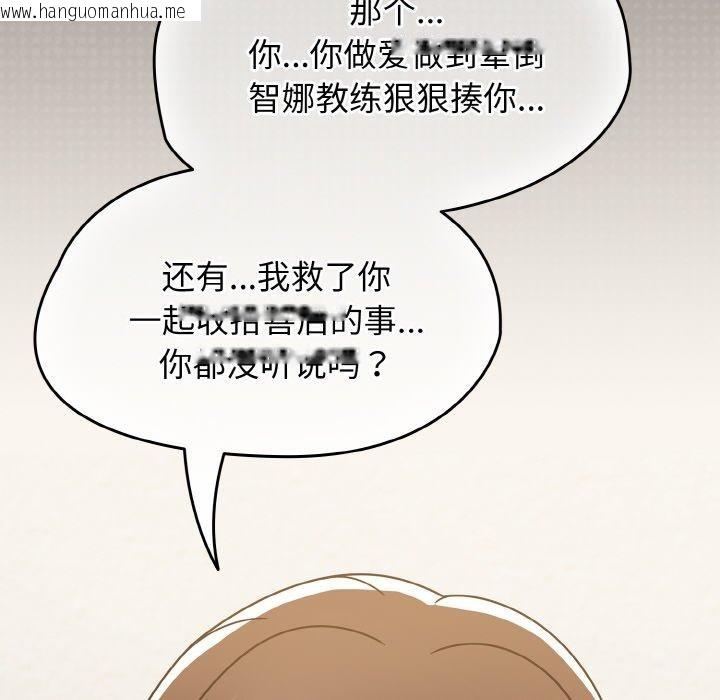 韩国漫画热情拳击馆韩漫_热情拳击馆-第14话在线免费阅读-韩国漫画-第94张图片