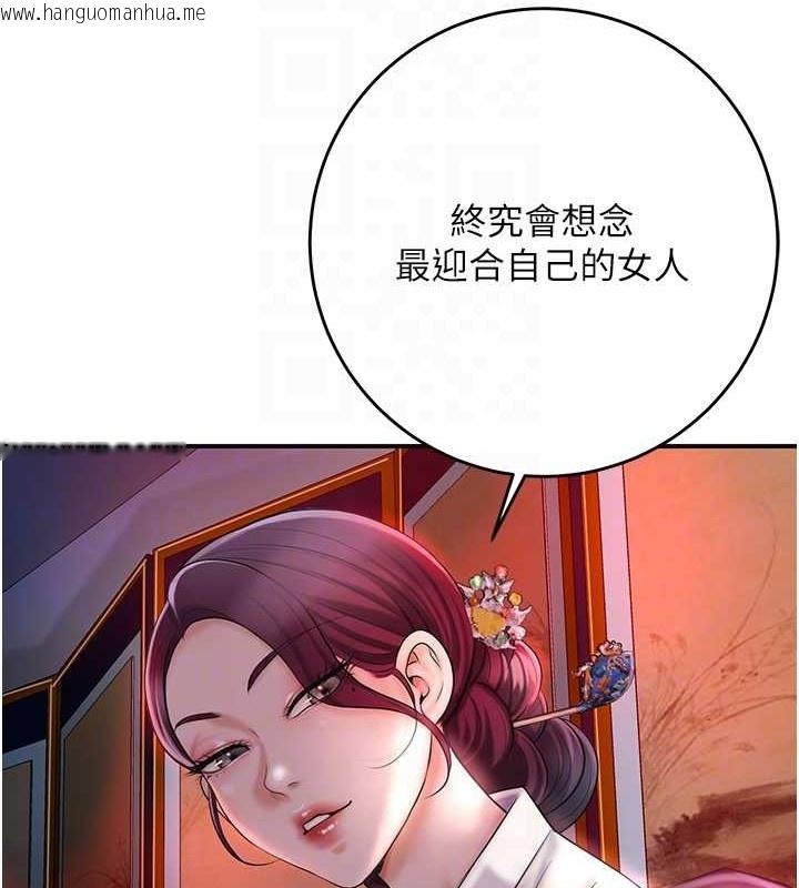 韩国漫画花容湿色:取花点韩漫_花容湿色:取花点-第44话-夫人的试炼在线免费阅读-韩国漫画-第50张图片