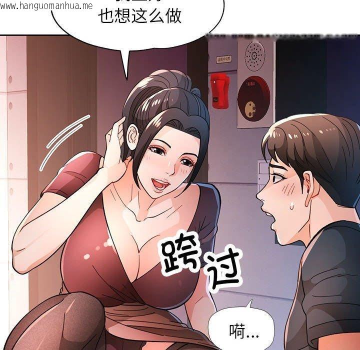 韩国漫画脱轨关系韩漫_脱轨关系-第45话在线免费阅读-韩国漫画-第98张图片