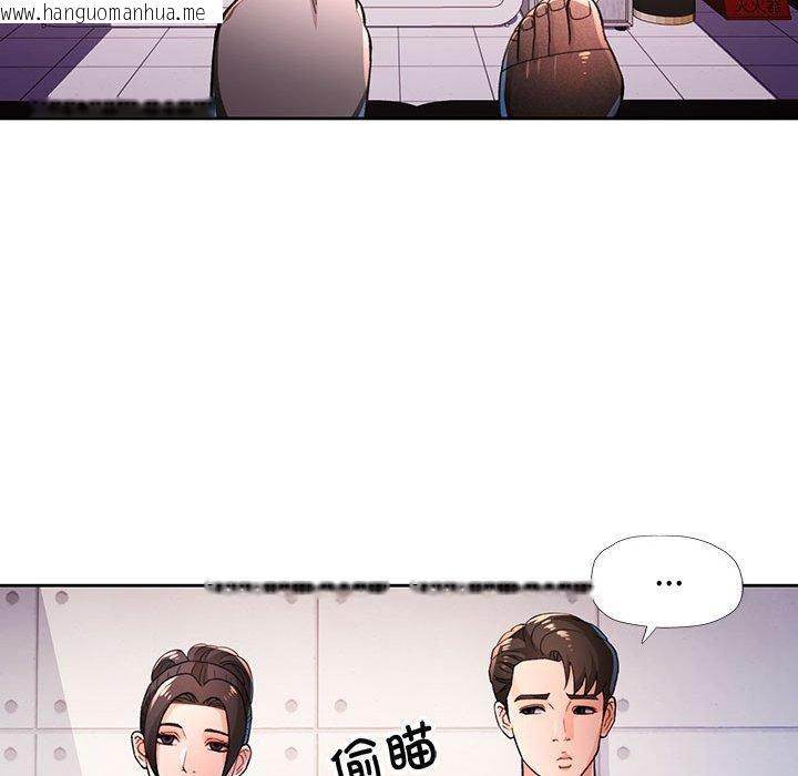 韩国漫画脱轨关系韩漫_脱轨关系-第45话在线免费阅读-韩国漫画-第94张图片