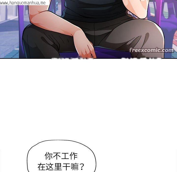 韩国漫画脱轨关系韩漫_脱轨关系-第45话在线免费阅读-韩国漫画-第32张图片