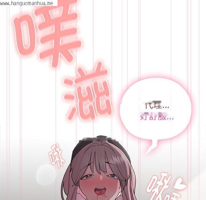 韩国漫画大企业里的小秘密/在大企业当废柴韩漫_大企业里的小秘密/在大企业当废柴-第28话在线免费阅读-韩国漫画-第98张图片