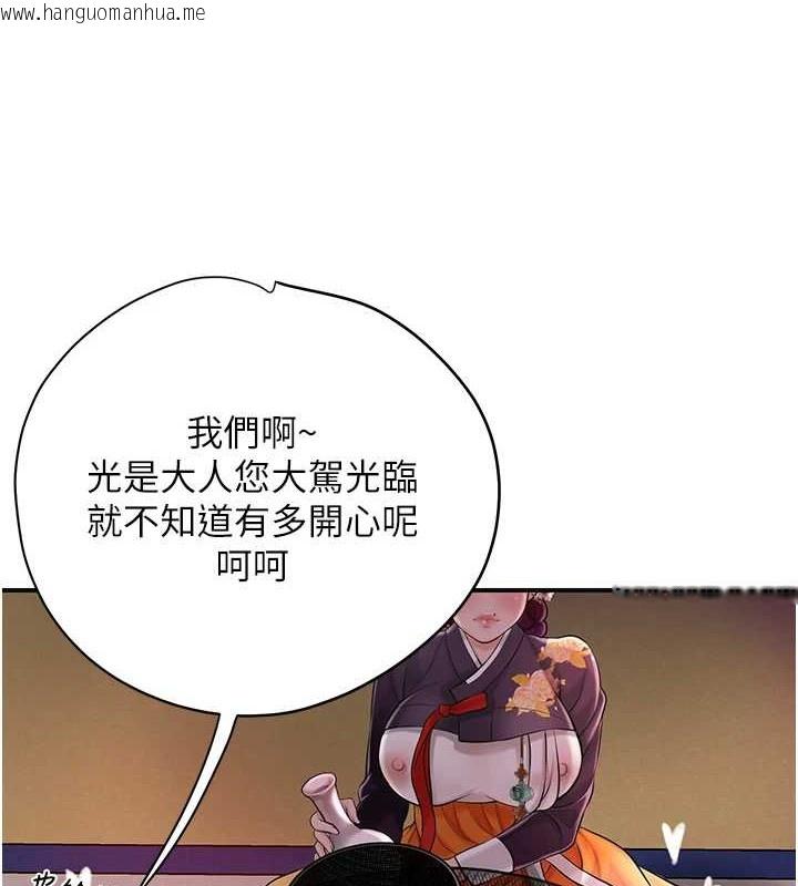 韩国漫画花容湿色:取花点韩漫_花容湿色:取花点-第44话-夫人的试炼在线免费阅读-韩国漫画-第106张图片