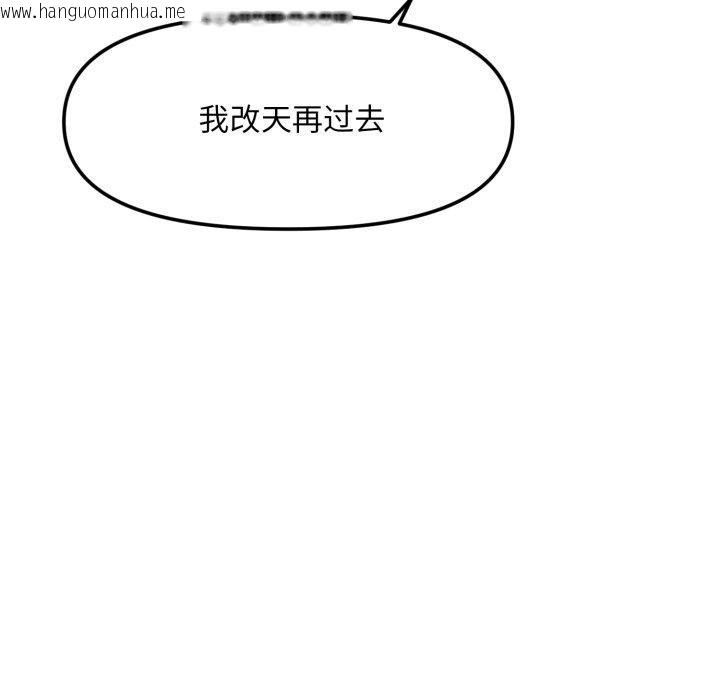 韩国漫画会长家的小儿子韩漫_会长家的小儿子-第6话在线免费阅读-韩国漫画-第26张图片
