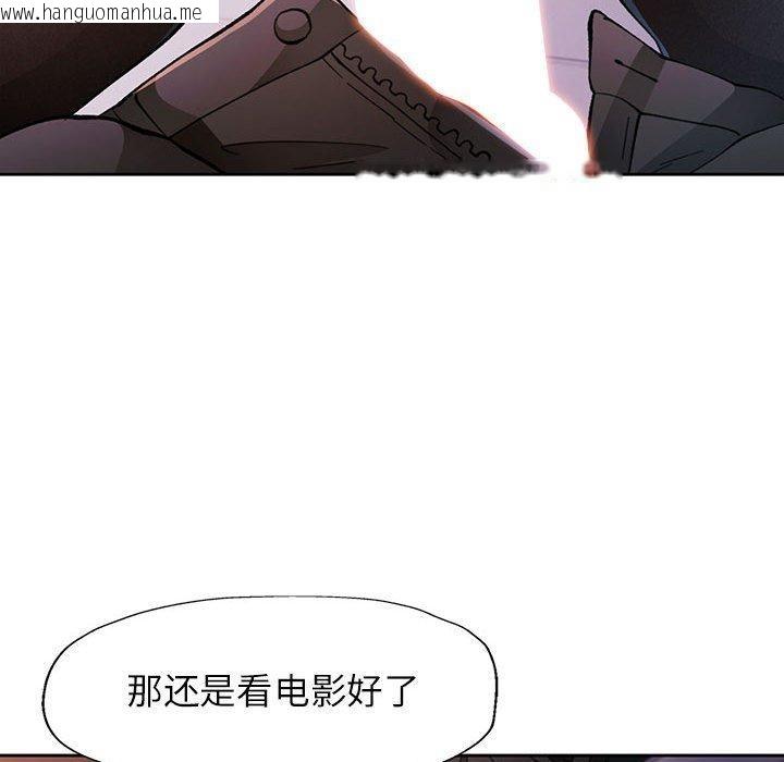 韩国漫画脱轨关系韩漫_脱轨关系-第45话在线免费阅读-韩国漫画-第124张图片