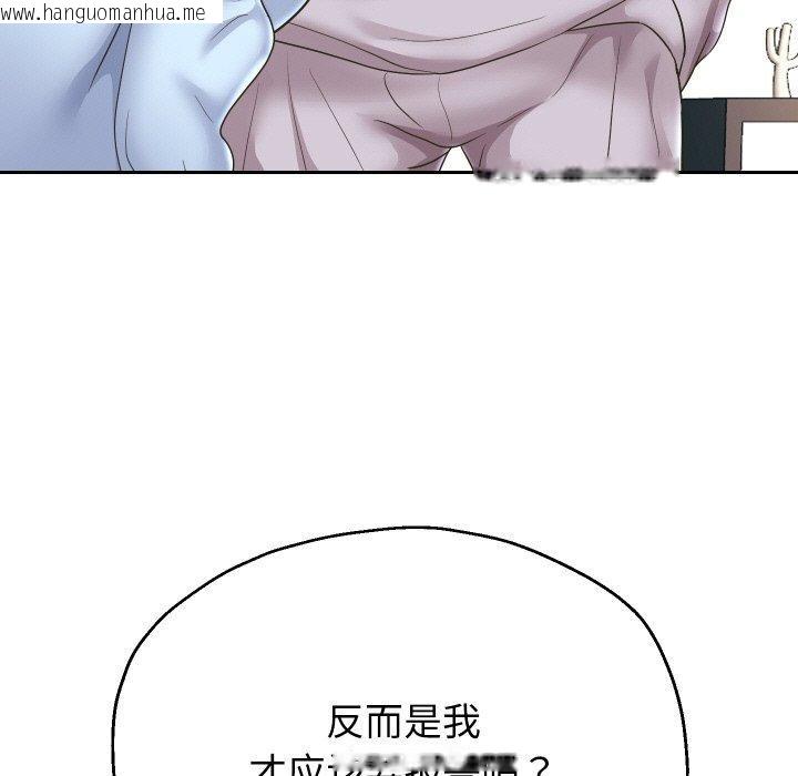 韩国漫画重生之长枪无敌韩漫_重生之长枪无敌-第47话在线免费阅读-韩国漫画-第34张图片