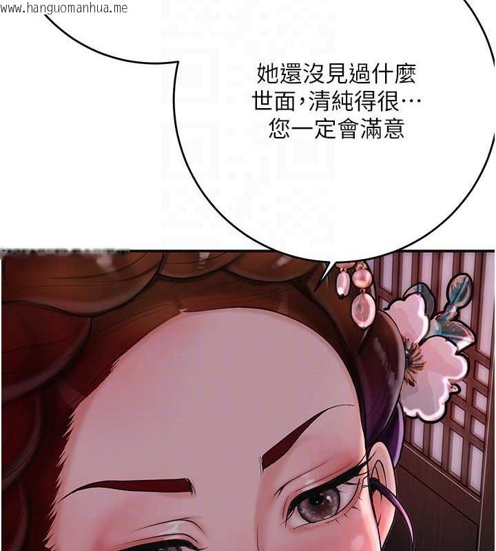 韩国漫画花容湿色:取花点韩漫_花容湿色:取花点-第44话-夫人的试炼在线免费阅读-韩国漫画-第109张图片