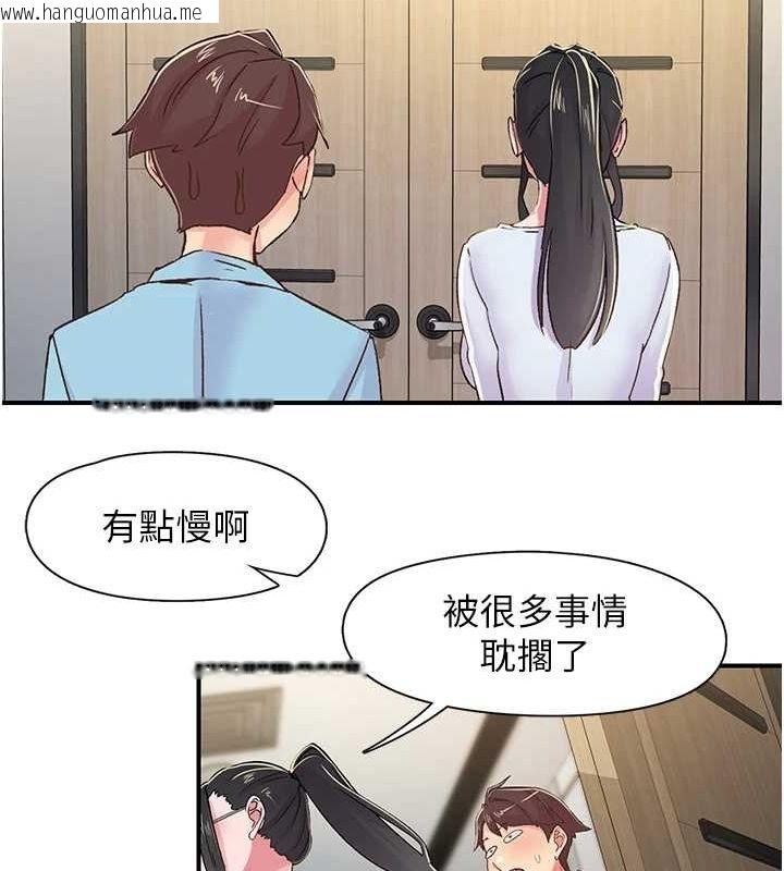 韩国漫画下一颤，性福韩漫_下一颤，性福-第17话-听说你能「妙手回春」?在线免费阅读-韩国漫画-第90张图片