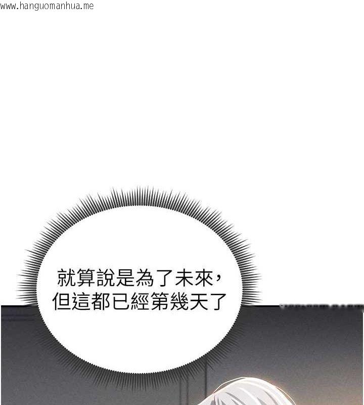 韩国漫画私密视角韩漫_私密视角-第23话-引诱饥渴的教授在线免费阅读-韩国漫画-第102张图片