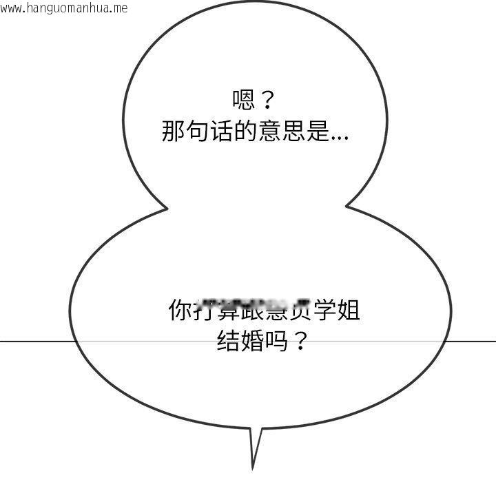 韩国漫画恶女勾勾缠/难缠小恶女韩漫_恶女勾勾缠/难缠小恶女-第245话在线免费阅读-韩国漫画-第39张图片