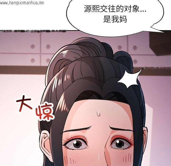 韩国漫画脱轨关系韩漫_脱轨关系-第45话在线免费阅读-韩国漫画-第130张图片