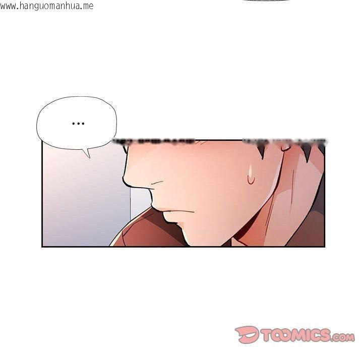 韩国漫画脱轨关系韩漫_脱轨关系-第45话在线免费阅读-韩国漫画-第57张图片