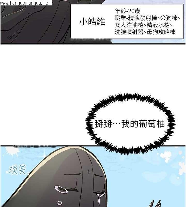 韩国漫画下一颤，性福韩漫_下一颤，性福-第17话-听说你能「妙手回春」?在线免费阅读-韩国漫画-第37张图片