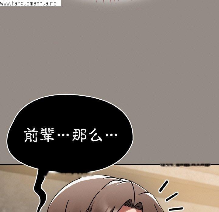 韩国漫画热情拳击馆韩漫_热情拳击馆-第14话在线免费阅读-韩国漫画-第127张图片