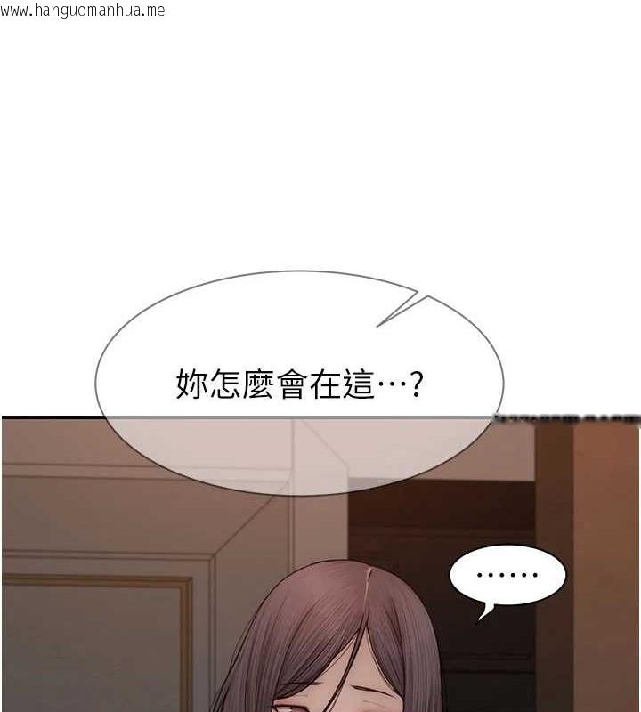 韩国漫画继母的香味韩漫_继母的香味-第90话-你能通过3P的考验吗?在线免费阅读-韩国漫画-第97张图片