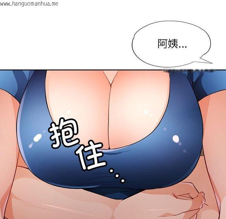 韩国漫画脱轨关系韩漫_脱轨关系-第45话在线免费阅读-韩国漫画-第10张图片