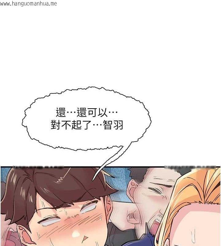 韩国漫画下一颤，性福韩漫_下一颤，性福-第17话-听说你能「妙手回春」?在线免费阅读-韩国漫画-第31张图片
