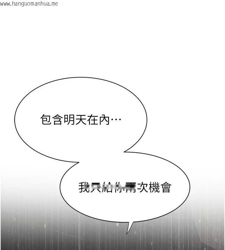 韩国漫画继母的香味韩漫_继母的香味-第90话-你能通过3P的考验吗?在线免费阅读-韩国漫画-第31张图片
