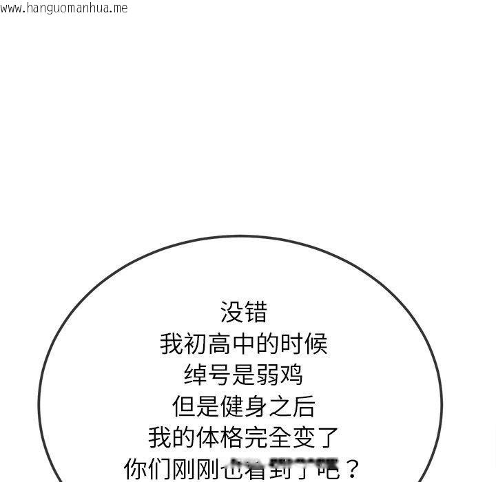 韩国漫画恶女勾勾缠/难缠小恶女韩漫_恶女勾勾缠/难缠小恶女-第245话在线免费阅读-韩国漫画-第26张图片